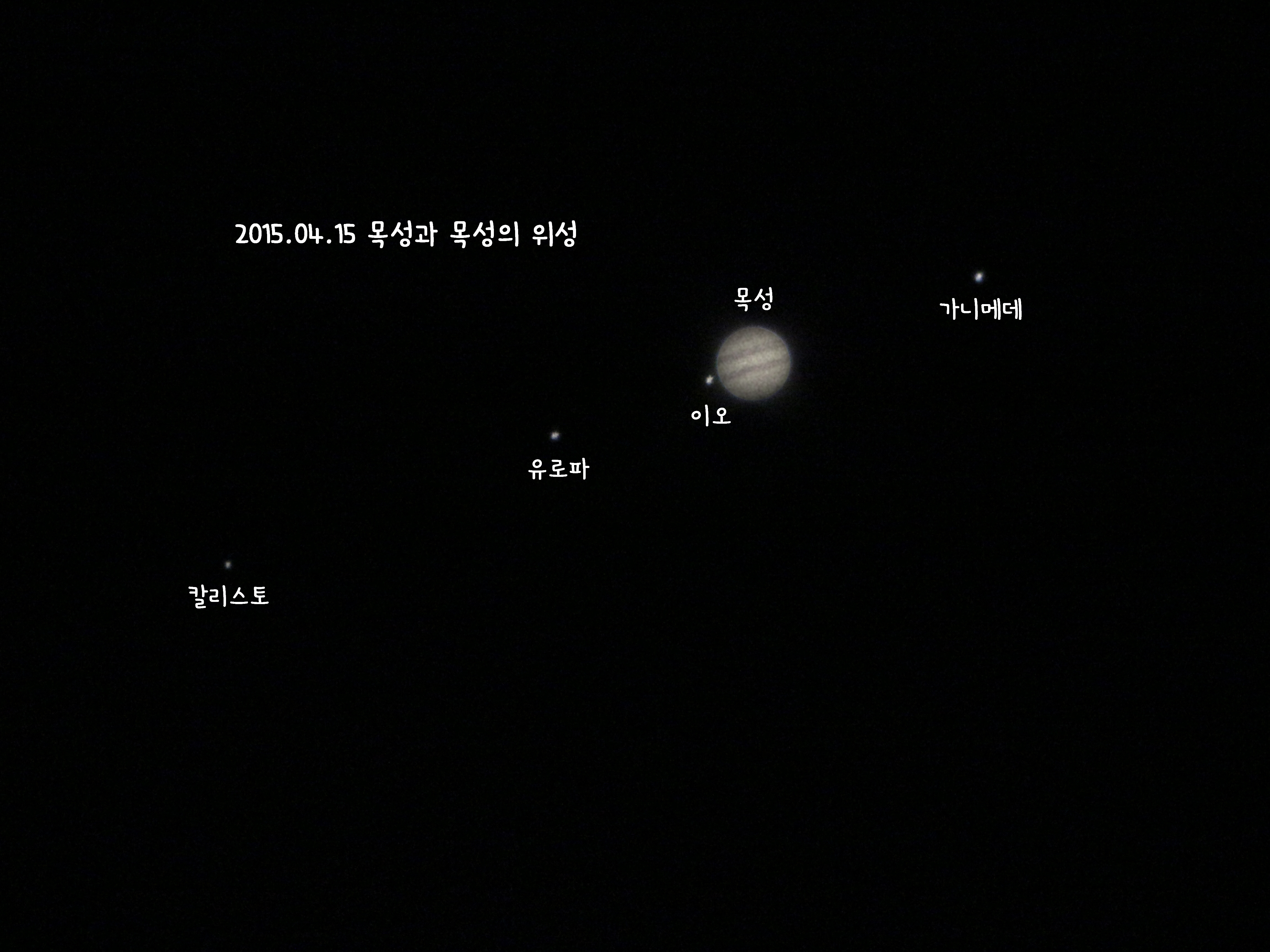 2015.04.15 목성과 목성의 위성.jpg