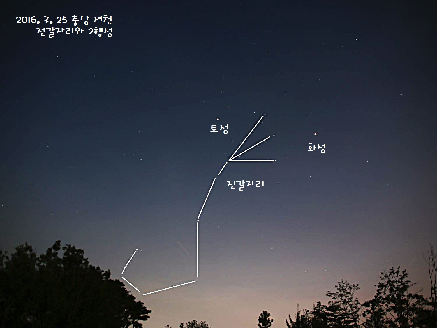 2016.7.25 서천에서의 전갈자리와 토성 화성 - 이름.jpg