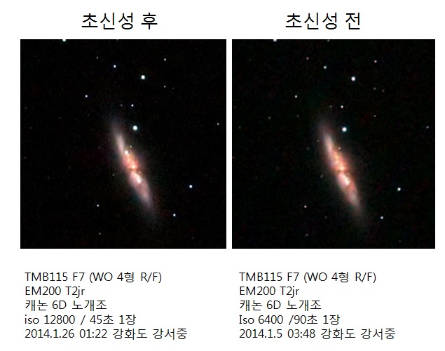 초신성 전후사진.jpg