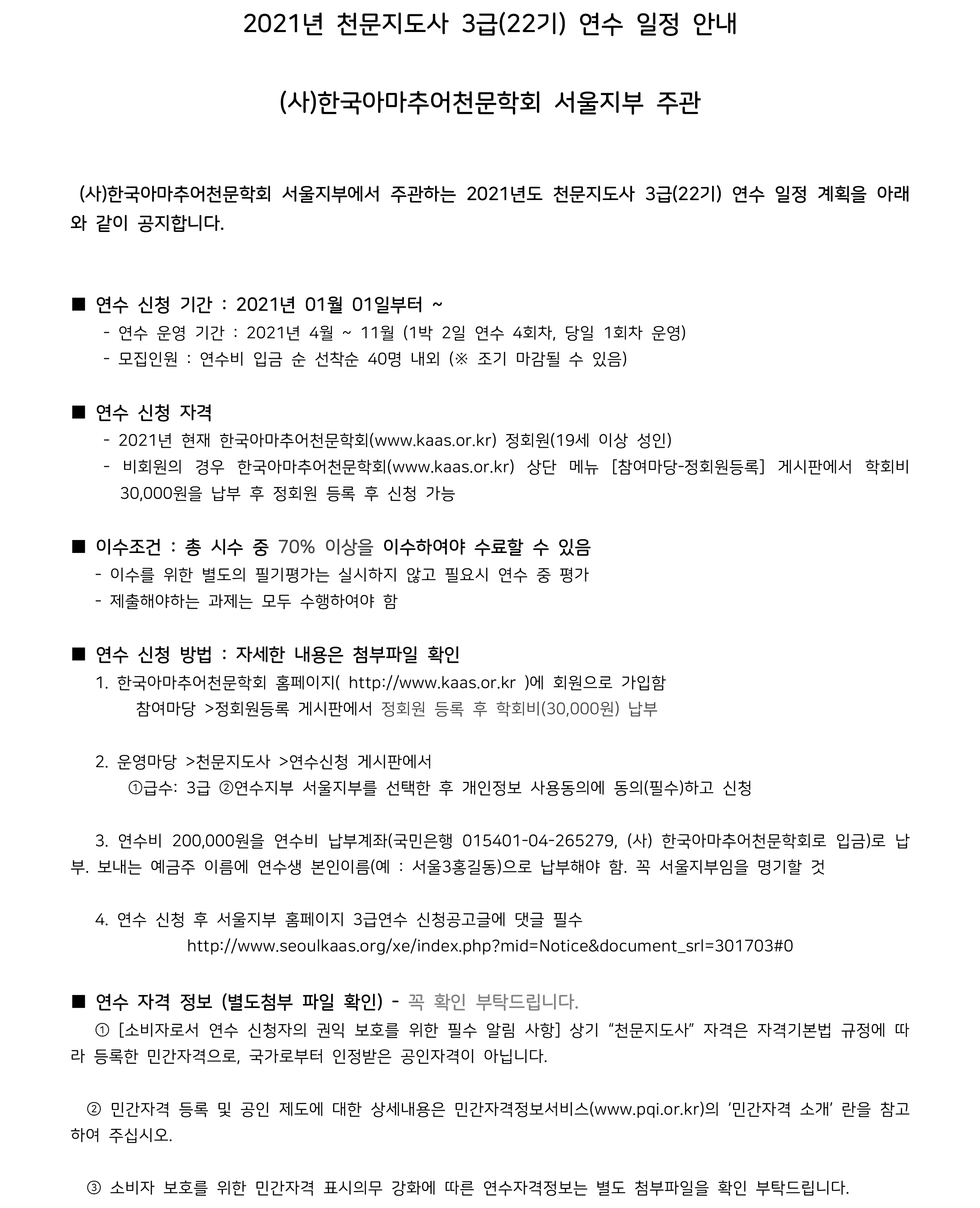 신청안내1.jpg