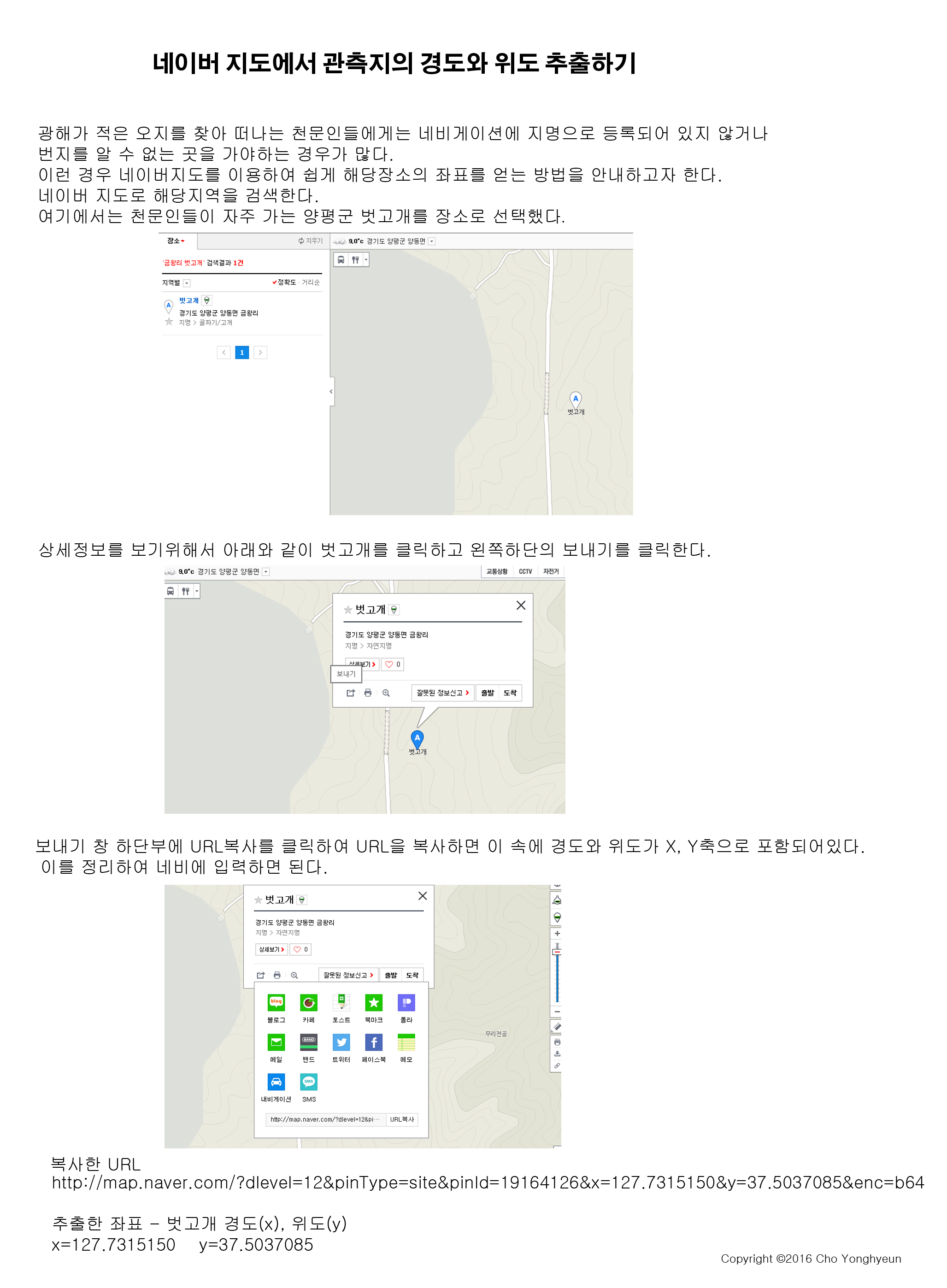 네이버에서 좌표찾기.jpg