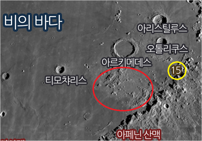 11 Moon 7 아폴로 15 착륙.PNG